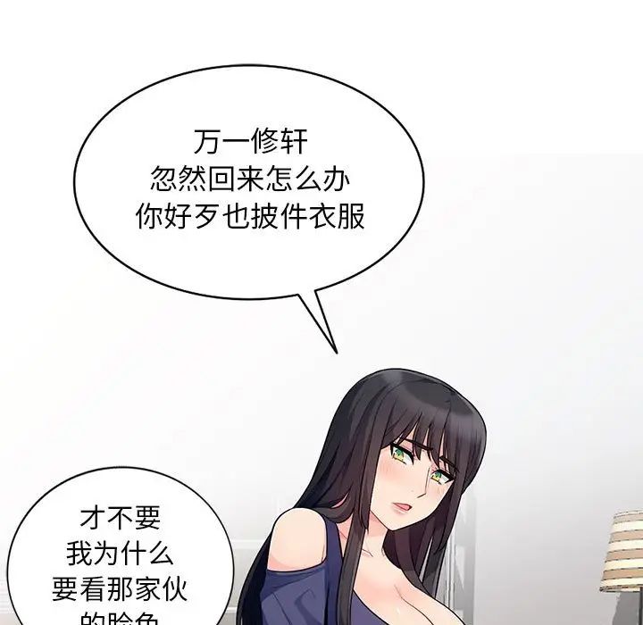 [Manhwa] My stepmother is a widow Plot, mature woman, big breasts#[155P]-92