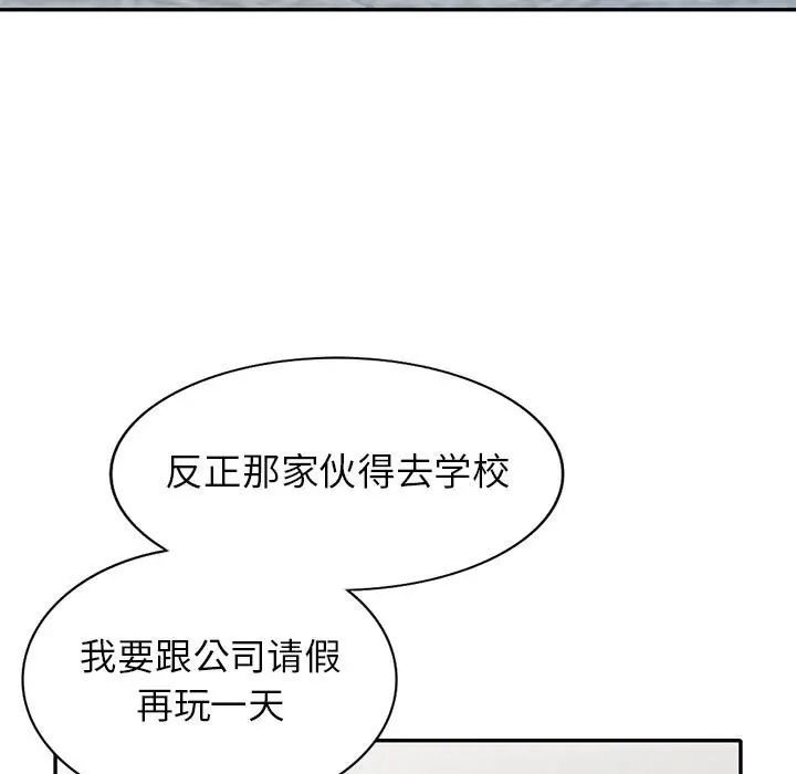 [Manhwa] My stepmother is a widow Plot, mature woman, big breasts#[155P]-94