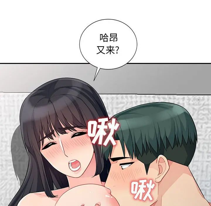 [Manhwa] My stepmother is a widow Plot, mature woman, big breasts#[155P]-97