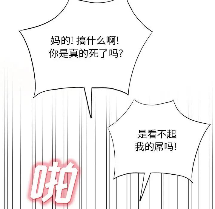 [Manhwa] My stepmother is a widow Plot, mature woman, big breasts#[153P]-108