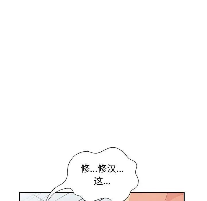 [Manhwa] My stepmother is a widow Plot, mature woman, big breasts#[153P]-115