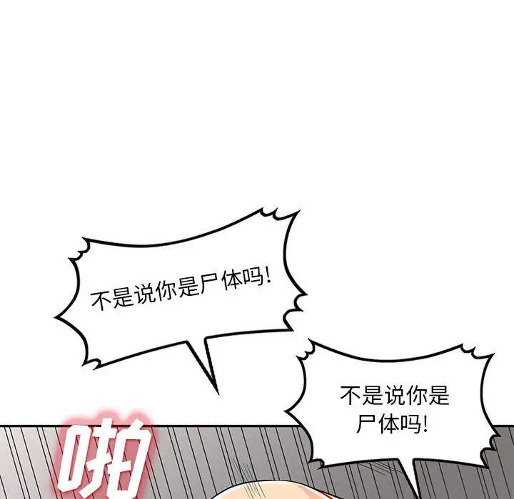 [Manhwa] My stepmother is a widow Plot, mature woman, big breasts#[153P]-119