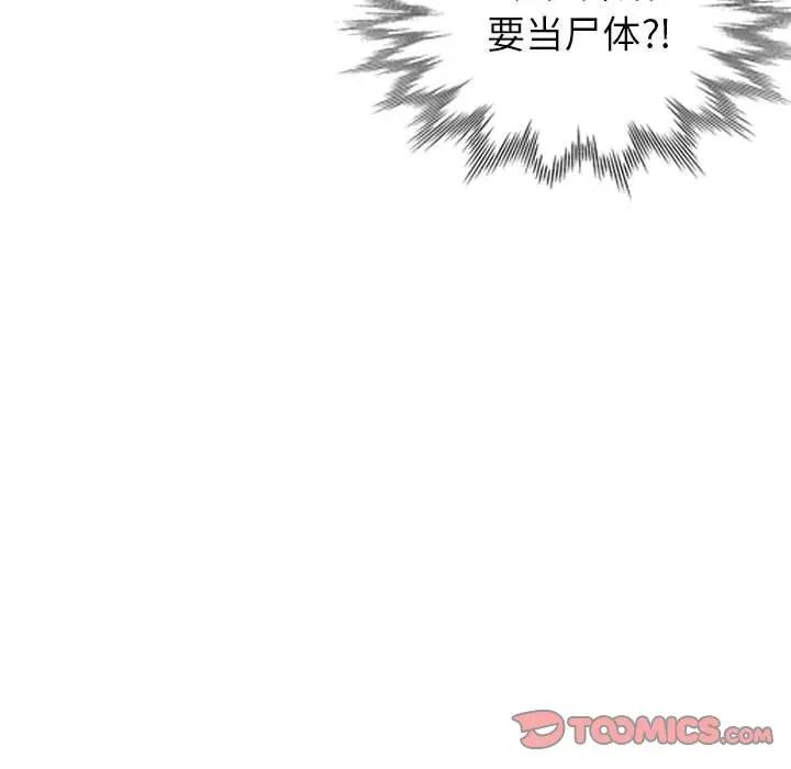 [Manhwa] My stepmother is a widow Plot, mature woman, big breasts#[153P]-12