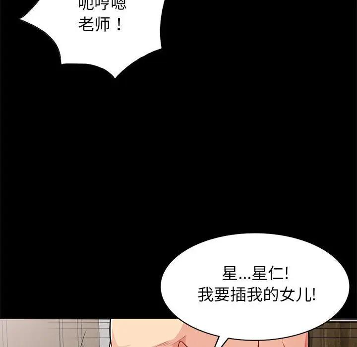 [Manhwa] My stepmother is a widow Plot, mature woman, big breasts#[153P]-131