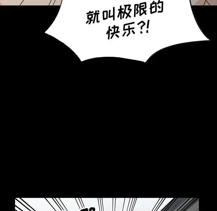 [Manhwa] My stepmother is a widow Plot, mature woman, big breasts#[153P]-143
