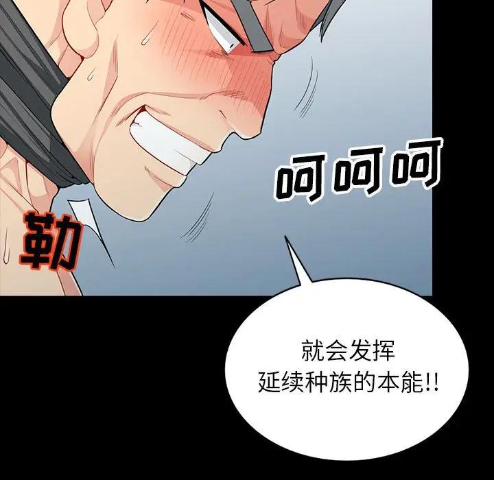 [Manhwa] My stepmother is a widow Plot, mature woman, big breasts#[153P]-146