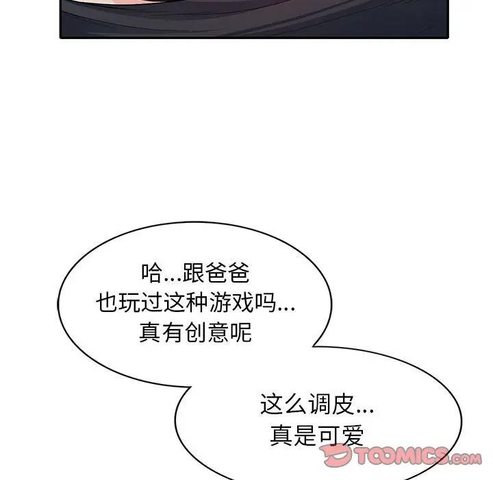[Manhwa] My stepmother is a widow Plot, mature woman, big breasts#[153P]-21