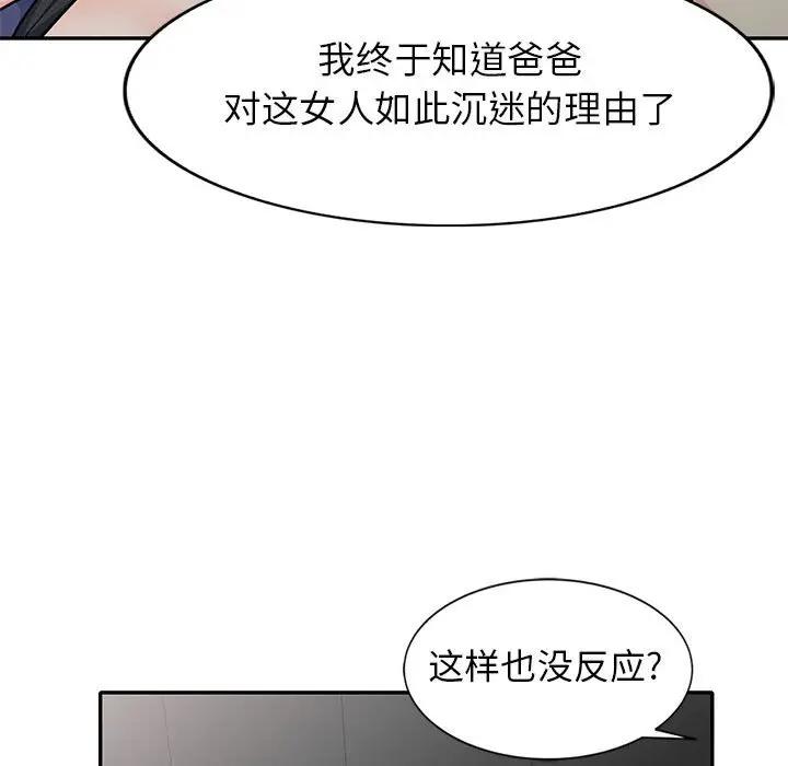 [Manhwa] My stepmother is a widow Plot, mature woman, big breasts#[153P]-23