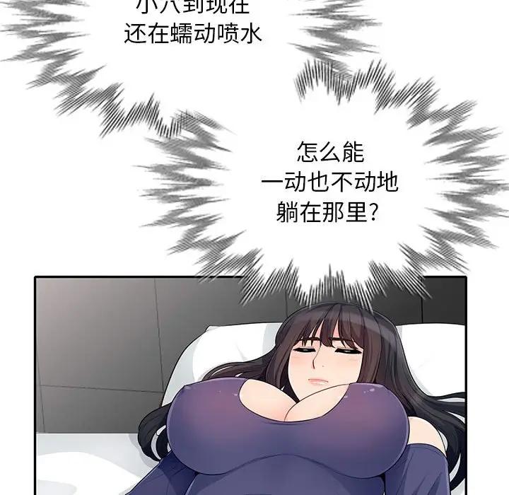 [Manhwa] My stepmother is a widow Plot, mature woman, big breasts#[153P]-67
