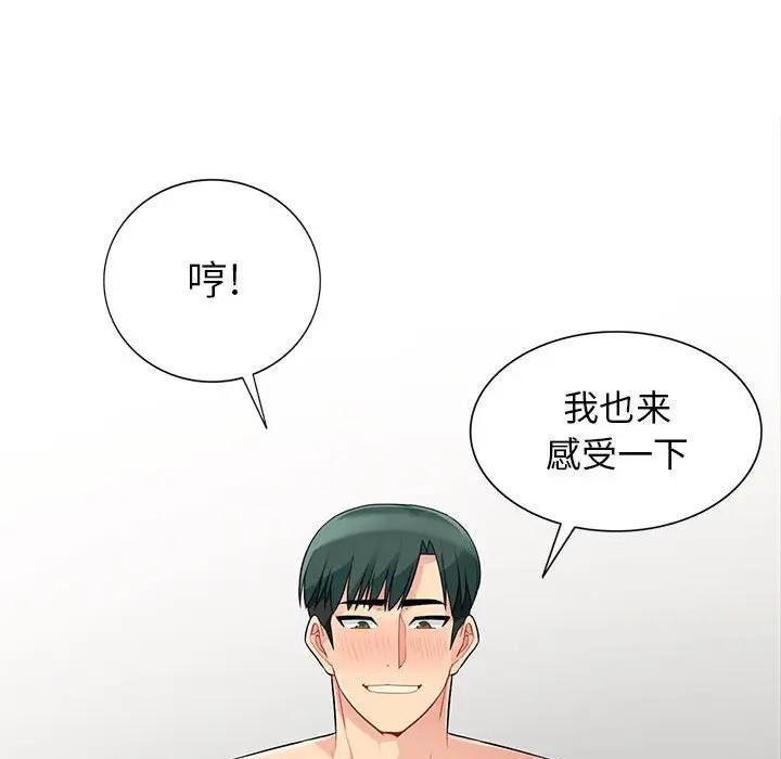 [Manhwa] My stepmother is a widow Plot, mature woman, big breasts#[153P]-70