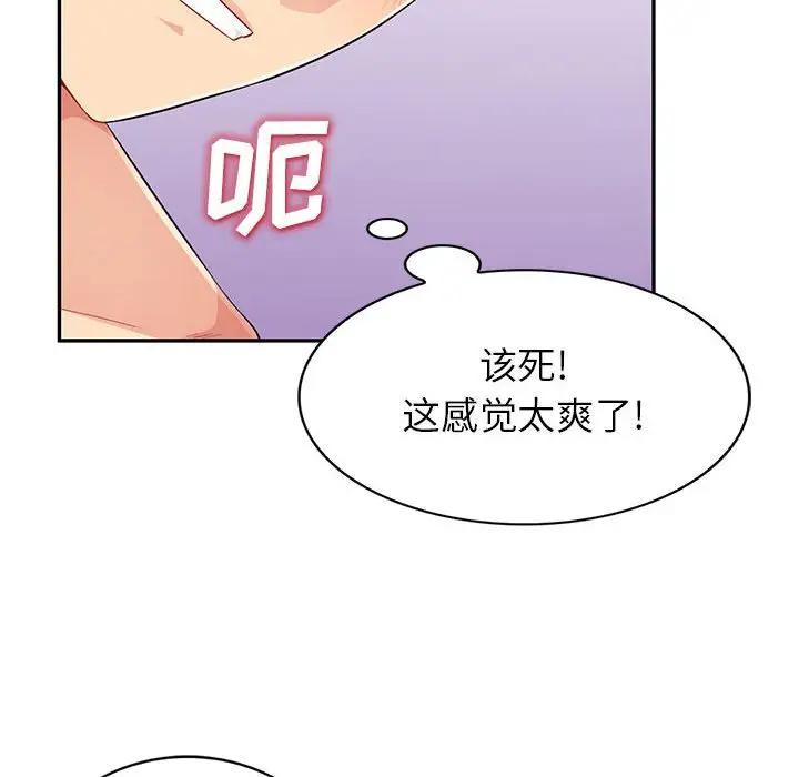 [Manhwa] My stepmother is a widow Plot, mature woman, big breasts#[153P]-76