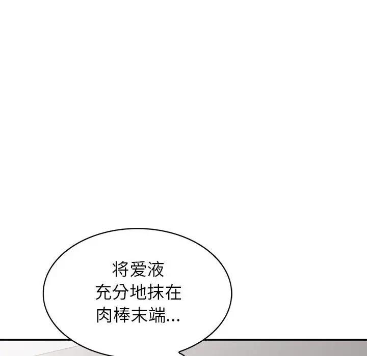 [Manhwa] My stepmother is a widow Plot, mature woman, big breasts#[153P]-83
