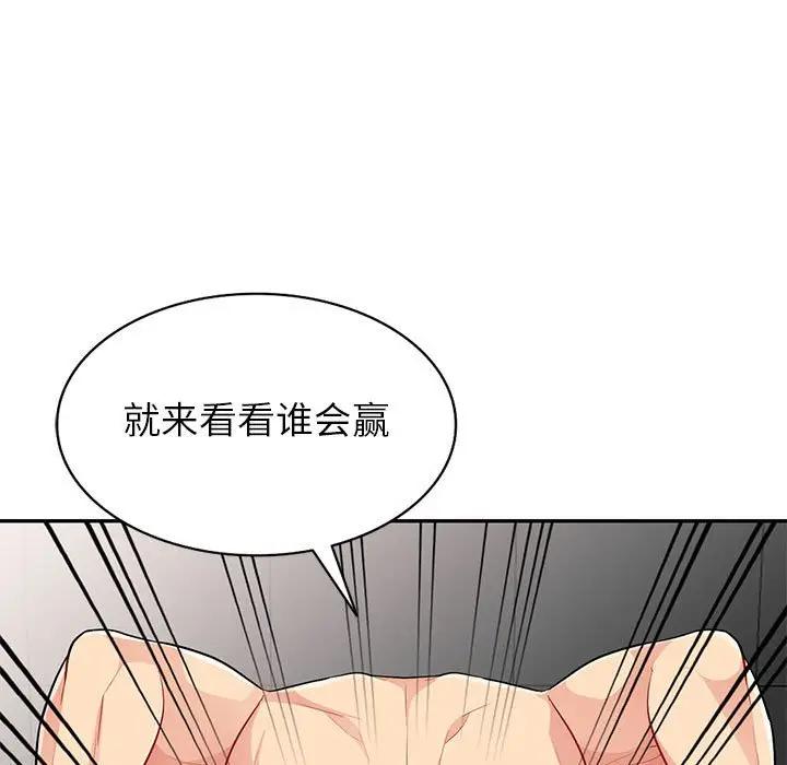 [Manhwa] My stepmother is a widow Plot, mature woman, big breasts#[153P]-88