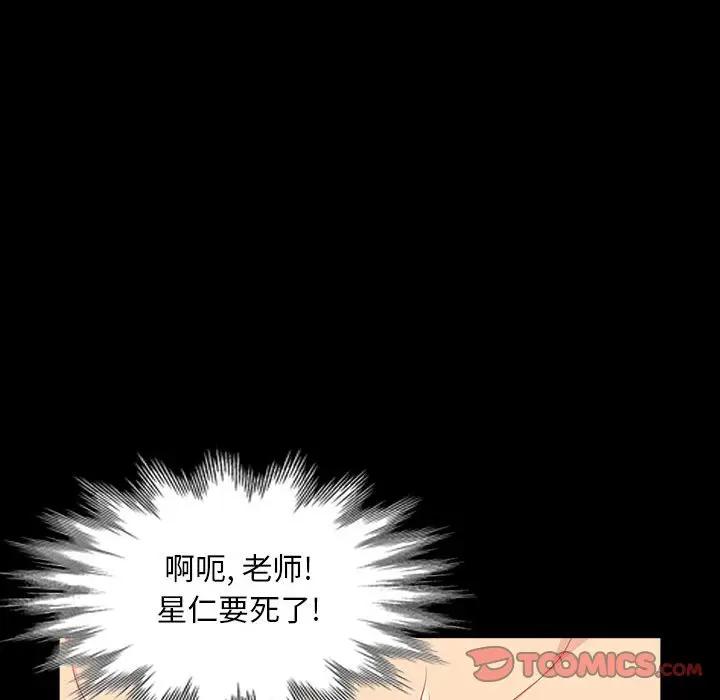 [Manhwa] My stepmother is a widow Plot, mature woman, big breasts#[155P]-102