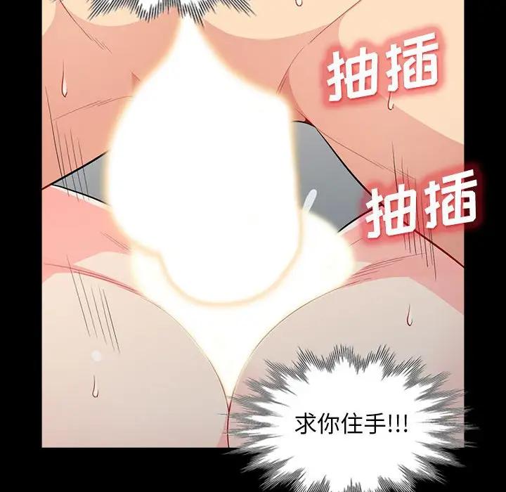 [Manhwa] My stepmother is a widow Plot, mature woman, big breasts#[155P]-103