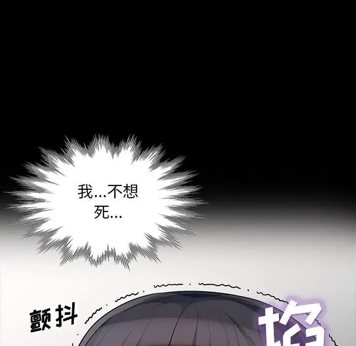 [Manhwa] My stepmother is a widow Plot, mature woman, big breasts#[155P]-106