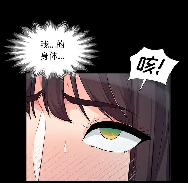 [Manhwa] My stepmother is a widow Plot, mature woman, big breasts#[155P]-109