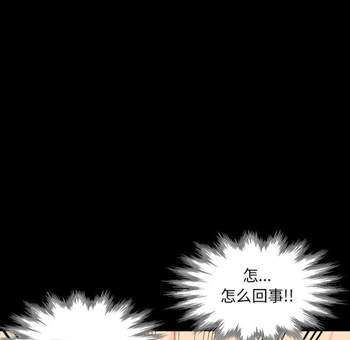 [Manhwa] My stepmother is a widow Plot, mature woman, big breasts#[155P]-110