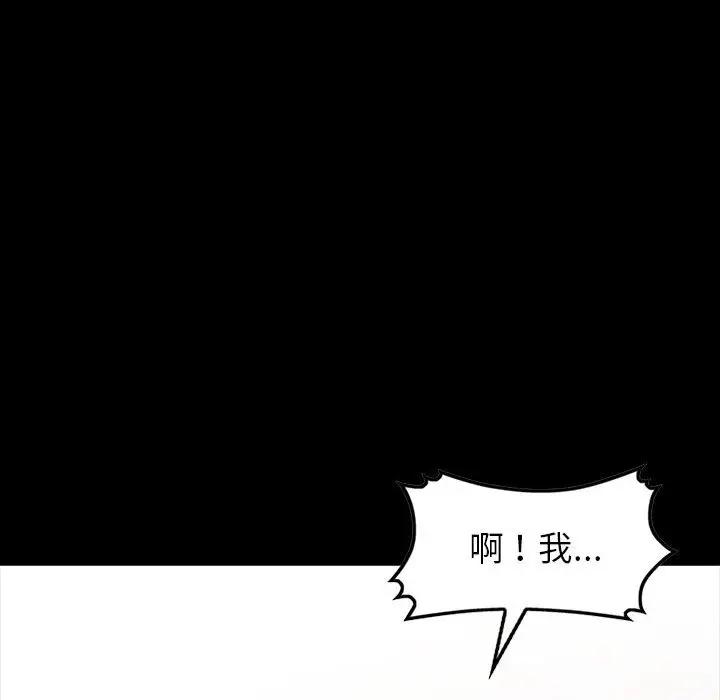 [Manhwa] My stepmother is a widow Plot, mature woman, big breasts#[155P]-117