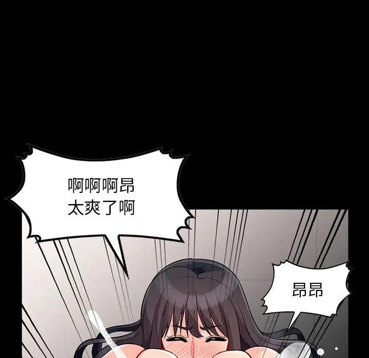 [Manhwa] My stepmother is a widow Plot, mature woman, big breasts#[155P]-136