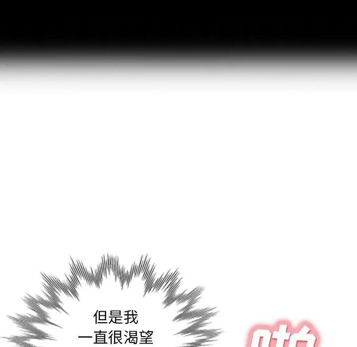 [Manhwa] My stepmother is a widow Plot, mature woman, big breasts#[155P]-143