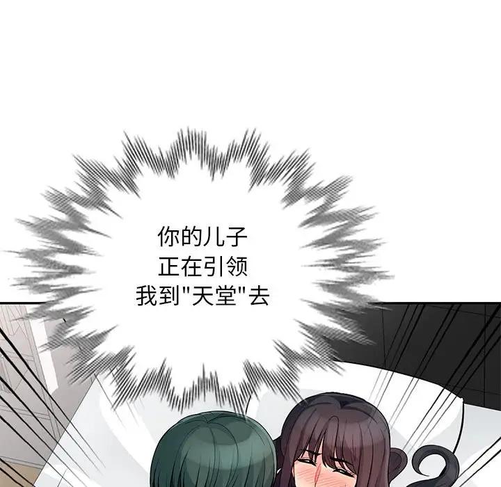 [Manhwa] My stepmother is a widow Plot, mature woman, big breasts#[155P]-145