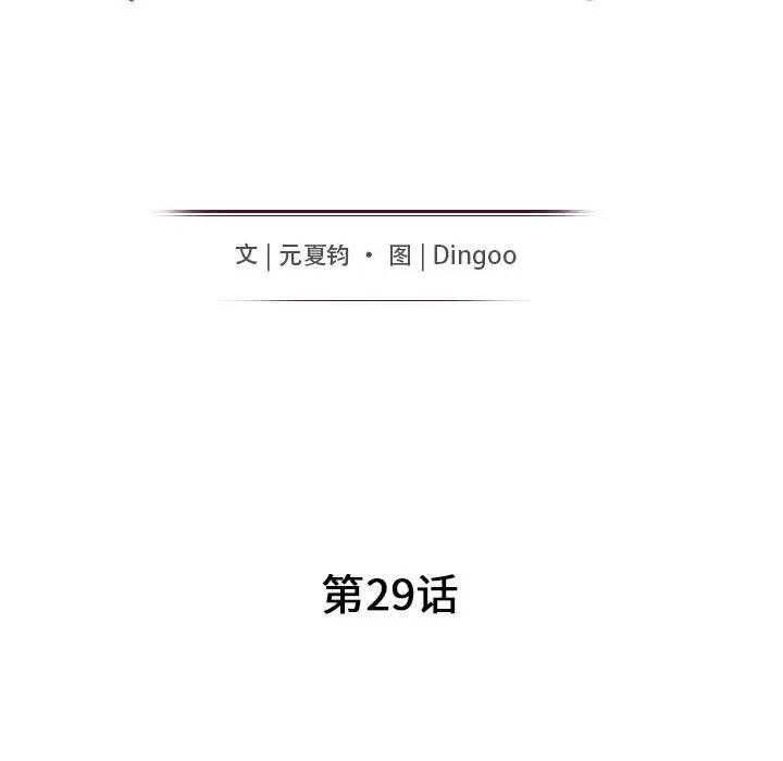 [Manhwa] My stepmother is a widow Plot, mature woman, big breasts#[155P]-15