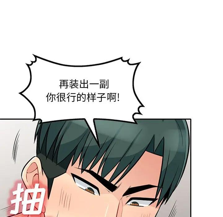 [Manhwa] My stepmother is a widow Plot, mature woman, big breasts#[155P]-152