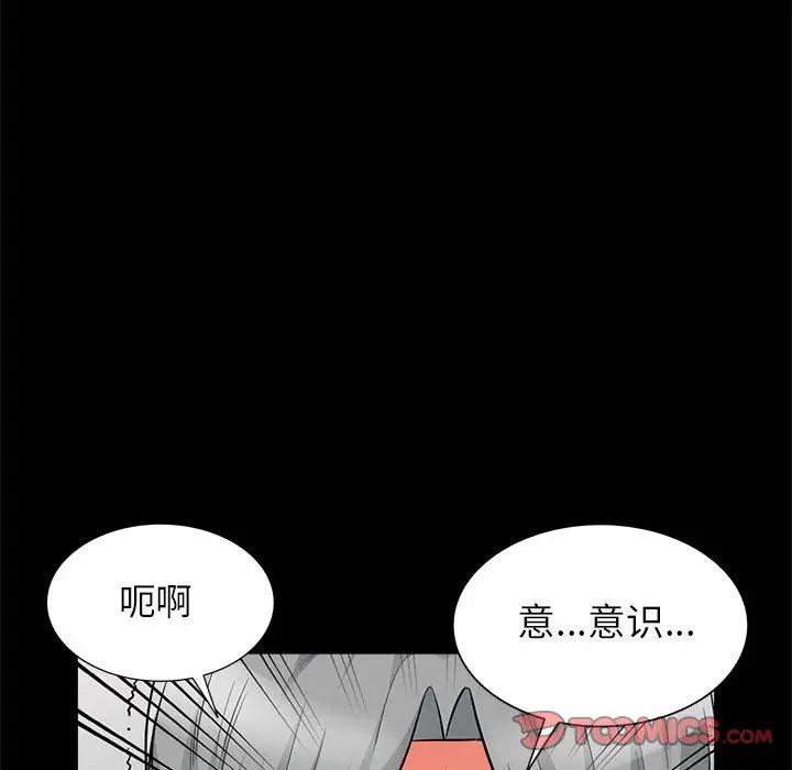 [Manhwa] My stepmother is a widow Plot, mature woman, big breasts#[155P]-21