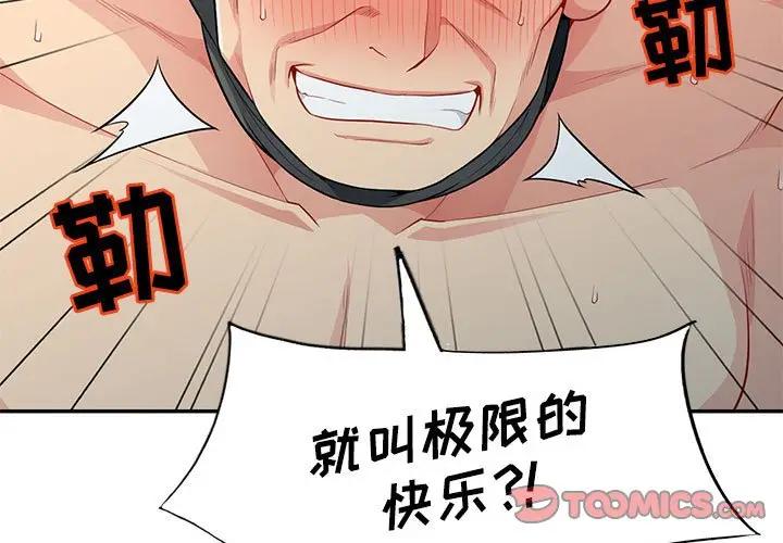 [Manhwa] My stepmother is a widow Plot, mature woman, big breasts#[155P]-3