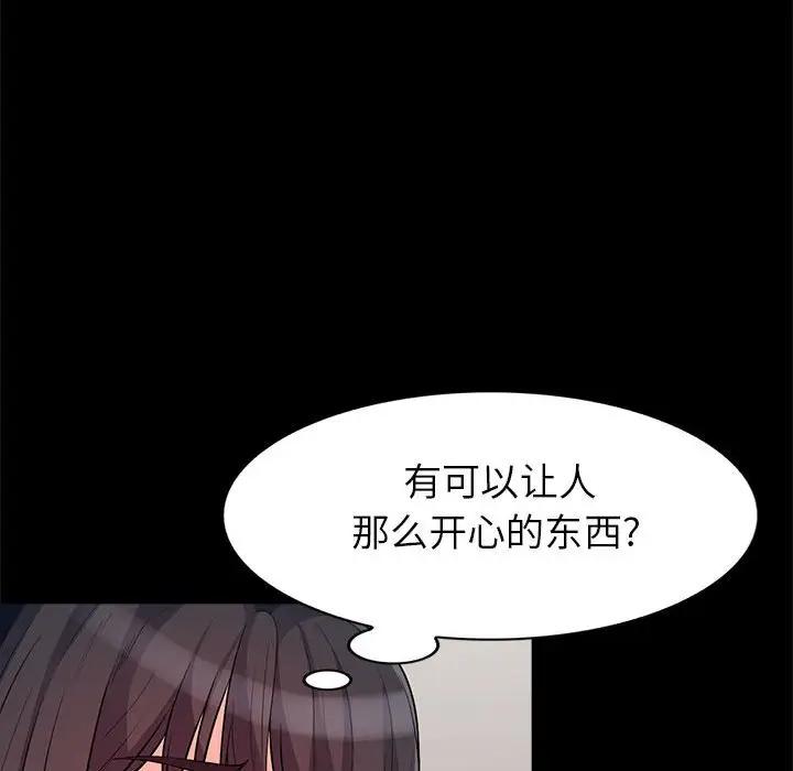[Manhwa] My stepmother is a widow Plot, mature woman, big breasts#[155P]-43