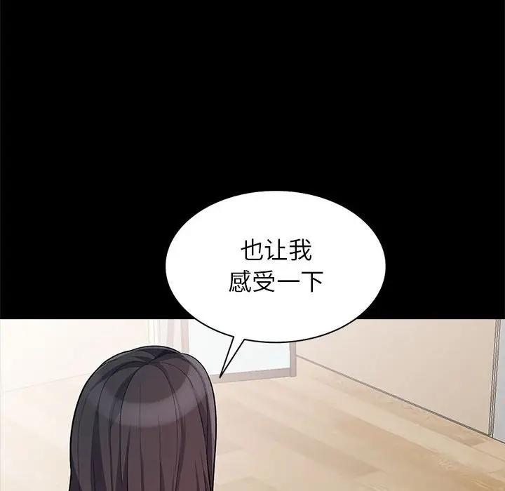 [Manhwa] My stepmother is a widow Plot, mature woman, big breasts#[155P]-45