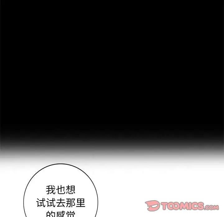 [Manhwa] My stepmother is a widow Plot, mature woman, big breasts#[155P]-48