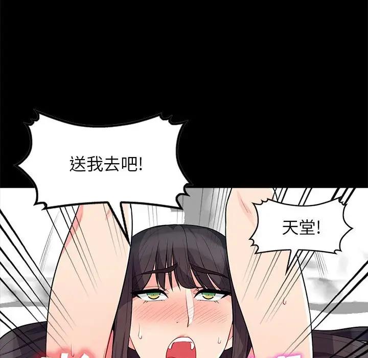 [Manhwa] My stepmother is a widow Plot, mature woman, big breasts#[155P]-68