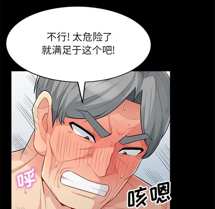 [Manhwa] My stepmother is a widow Plot, mature woman, big breasts#[155P]-71