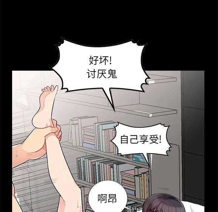 [Manhwa] My stepmother is a widow Plot, mature woman, big breasts#[155P]-73