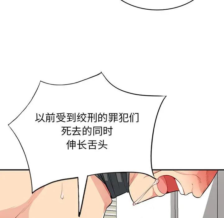 [Manhwa] My stepmother is a widow Plot, mature woman, big breasts#[155P]-8