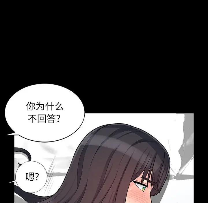 [Manhwa] My stepmother is a widow Plot, mature woman, big breasts#[155P]-80