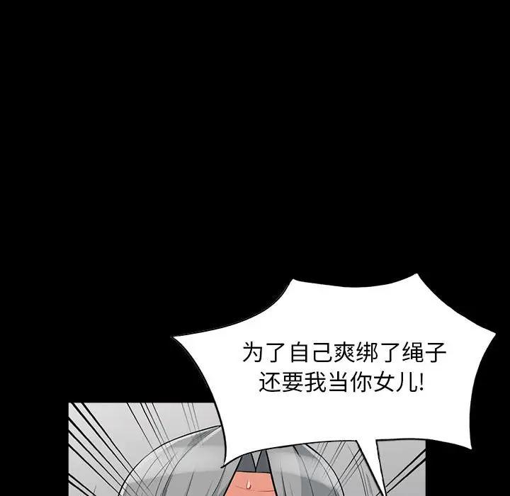 [Manhwa] My stepmother is a widow Plot, mature woman, big breasts#[155P]-89