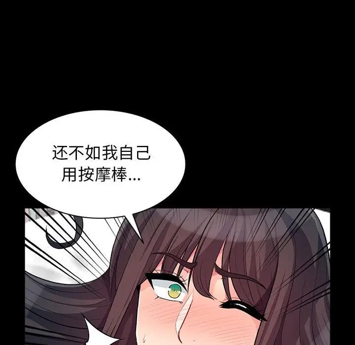 [Manhwa] My stepmother is a widow Plot, mature woman, big breasts#[155P]-91