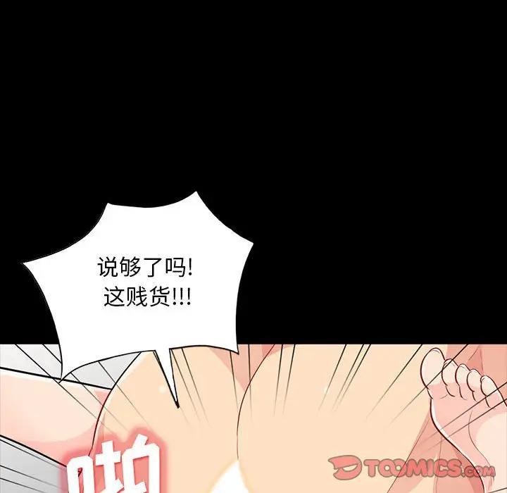 [Manhwa] My stepmother is a widow Plot, mature woman, big breasts#[155P]-93