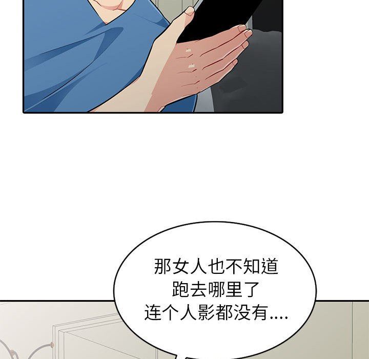 [Manhwa] My stepmother is a widow Plot, mature woman, big breasts#[136P]-106