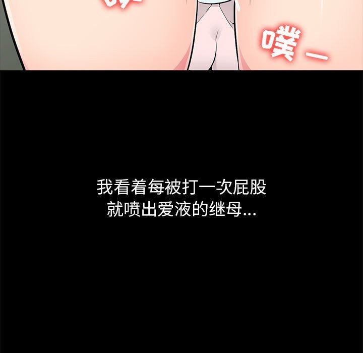 [Manhwa] My stepmother is a widow Plot, mature woman, big breasts#[136P]-11