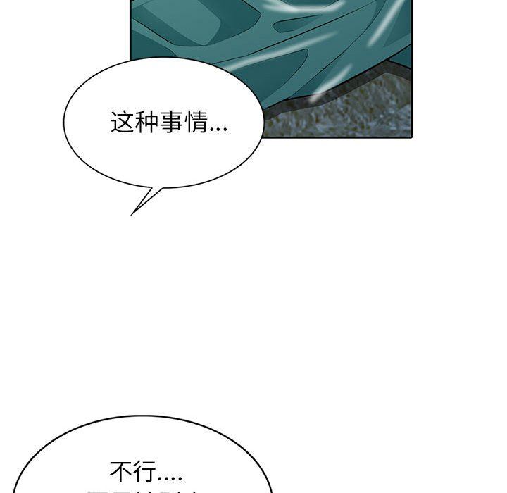 [Manhwa] My stepmother is a widow Plot, mature woman, big breasts#[136P]-113