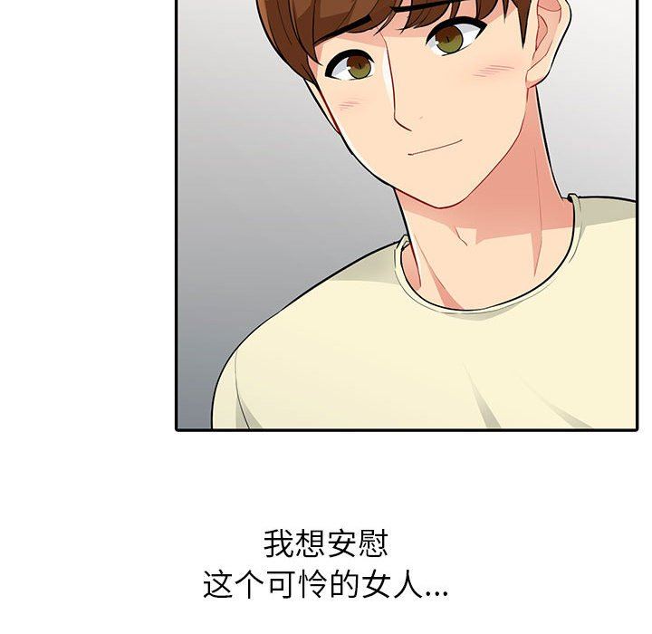[Manhwa] My stepmother is a widow Plot, mature woman, big breasts#[136P]-49