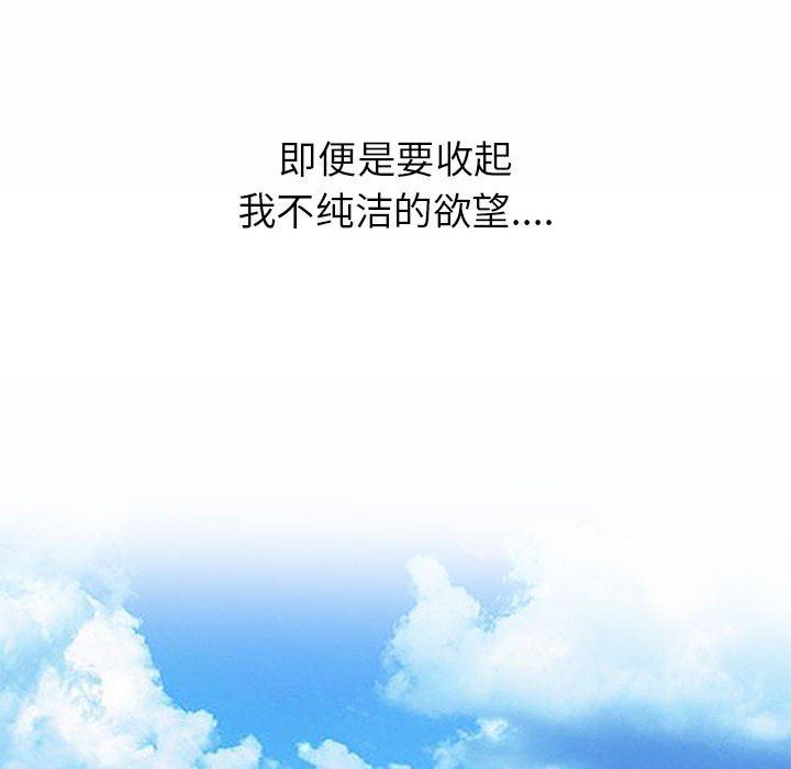 [Manhwa] My stepmother is a widow Plot, mature woman, big breasts#[136P]-51