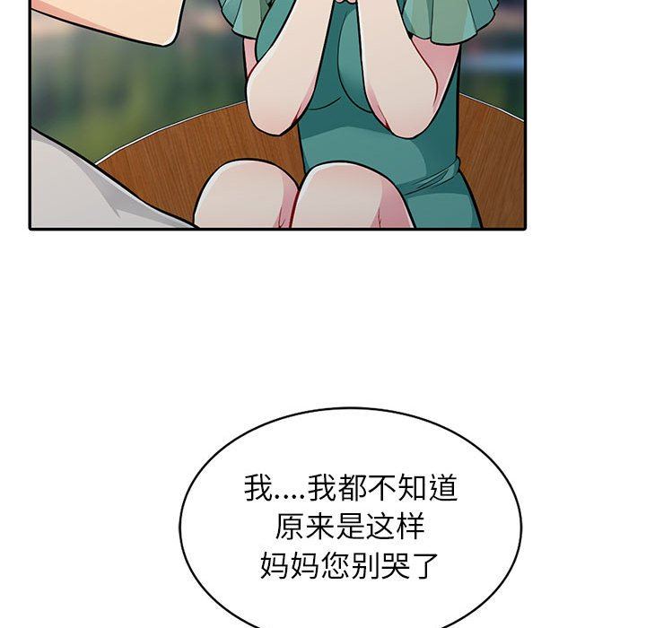 [Manhwa] My stepmother is a widow Plot, mature woman, big breasts#[136P]-85