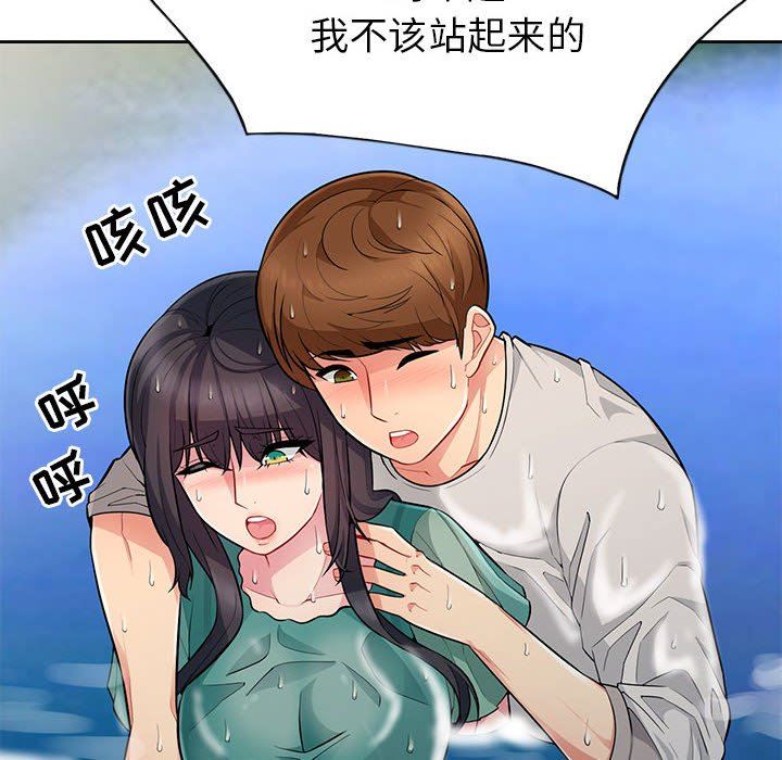 [Manhwa] My stepmother is a widow Plot, mature woman, big breasts#[136P]-94
