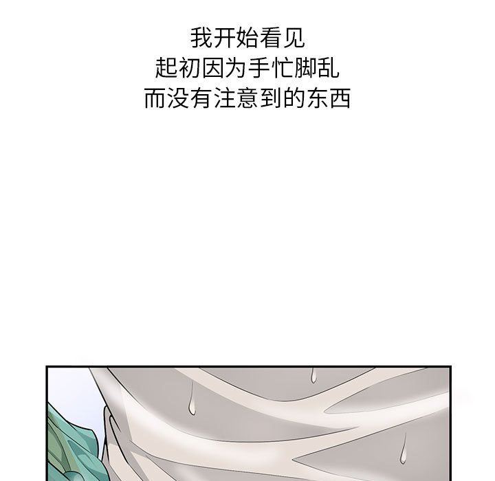 [Manhwa] My stepmother is a widow Plot, mature woman, big breasts#[136P]-97