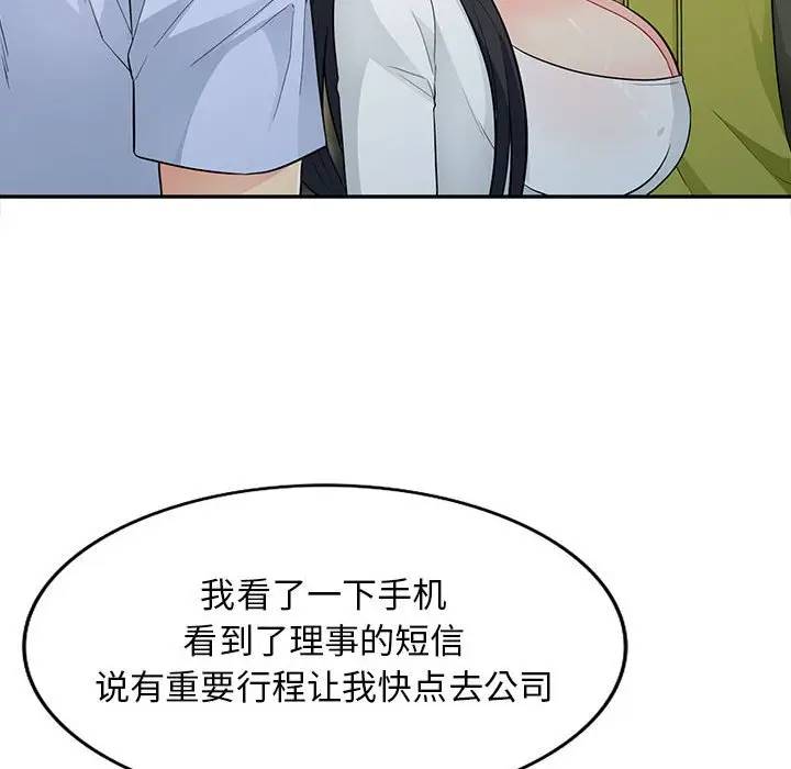 [Manhwa] My stepmother is a widow Plot, mature woman, big breasts#[151P]-101